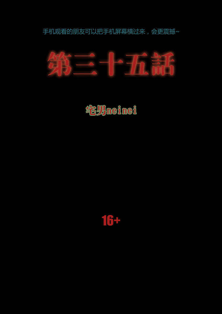 魂收漫画在哪个软件看漫画,第35章：谢大师救命之恩1图