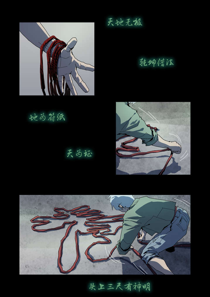 魂兽界两大女神被霍雨浩糟蹋漫画,第64章：丙寅别跑2图