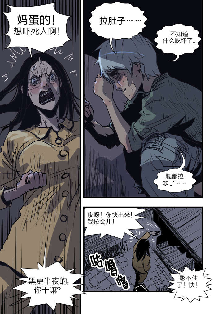 魂收漫画,第3章：我要吃叫花鸡2图