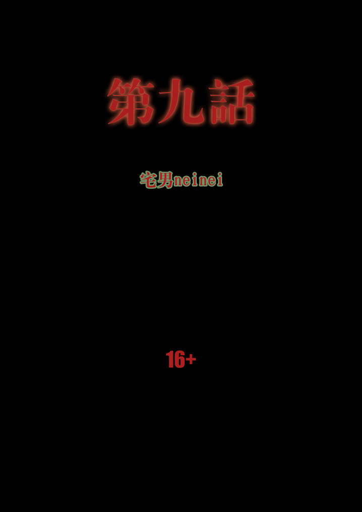 魂收漫画免费全集漫画,第9章：我知道了1图