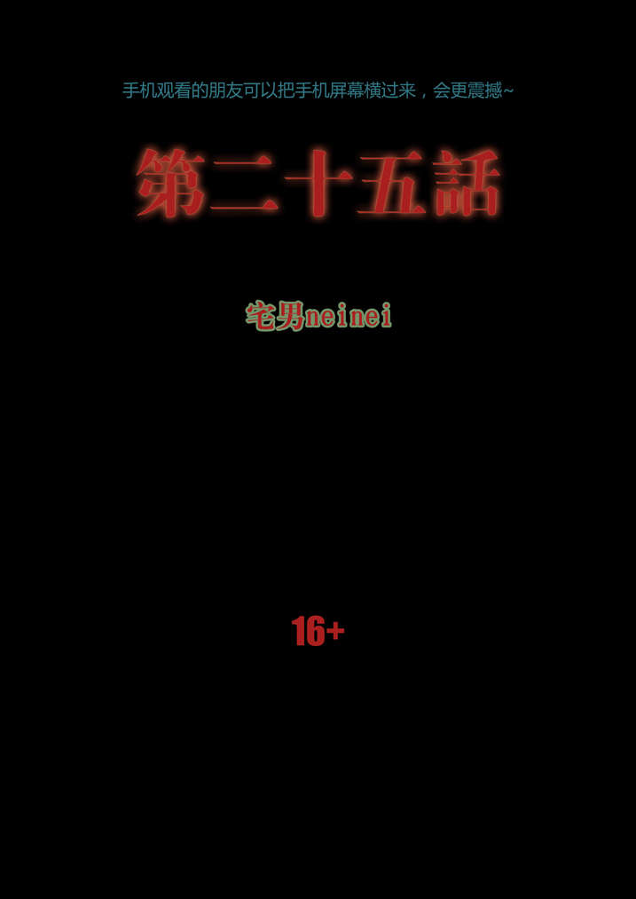 魂收漫画免费全集漫画,第25章：防不胜防1图