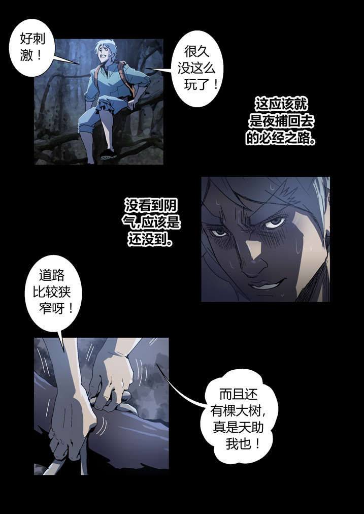 魂师对决30000钻兑换码漫画,第54章：诈尸啊2图