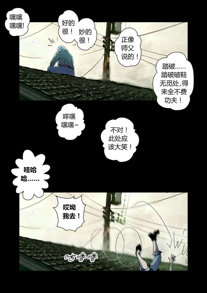 魂收漫画免费全集漫画,第62章：引魂2图