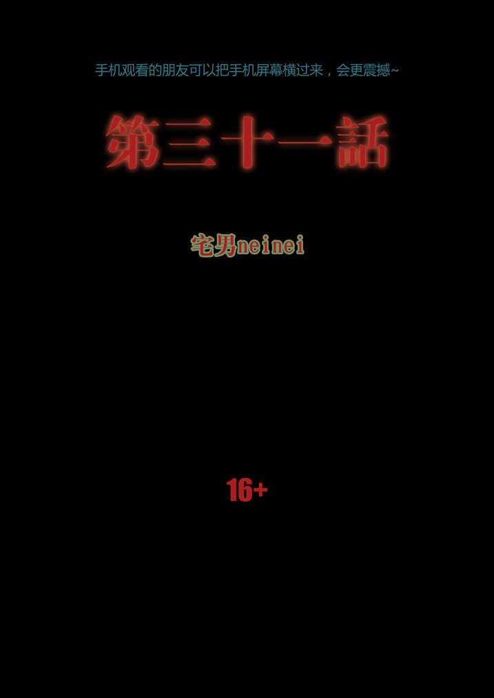 魂收漫画,第31章：看我死相1图