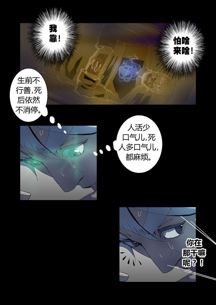 魂收漫画用哪个软件看漫画,第52章：有黑猫2图