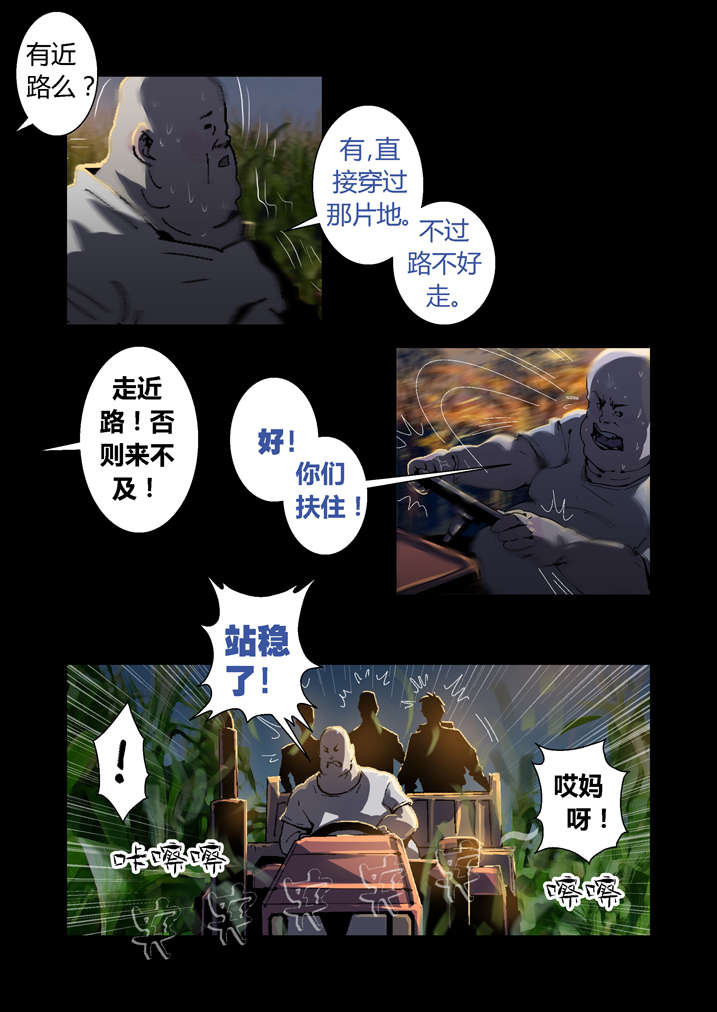 魂师对决30000钻兑换码漫画,第45章：狗大仙饶命2图