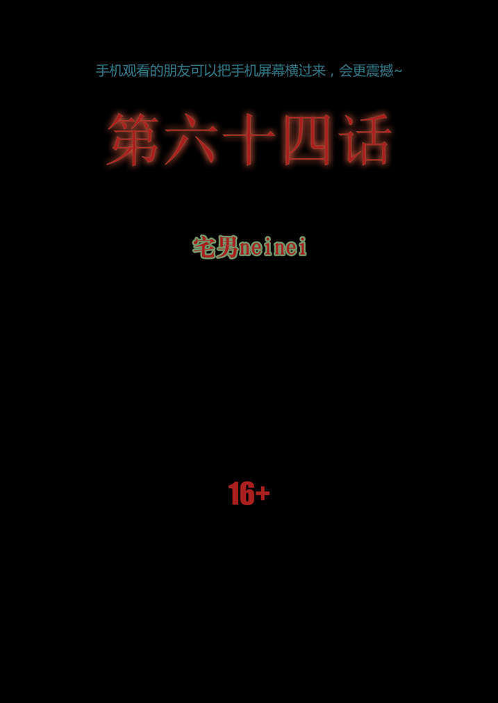 魂兽界两大女神被霍雨浩糟蹋漫画,第64章：丙寅别跑1图