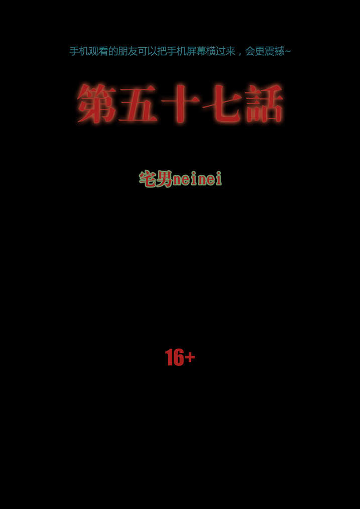 魂兽开局先天满魂力萧天阳笔趣阁漫画,第57章：借法上身1图