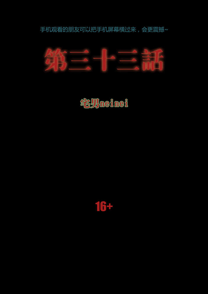 魂收漫画免费全集漫画,第33章：鬼门关关上了1图