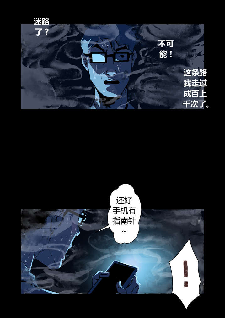 魂兽哔哩哔哩漫画,第30章：手机坏了2图