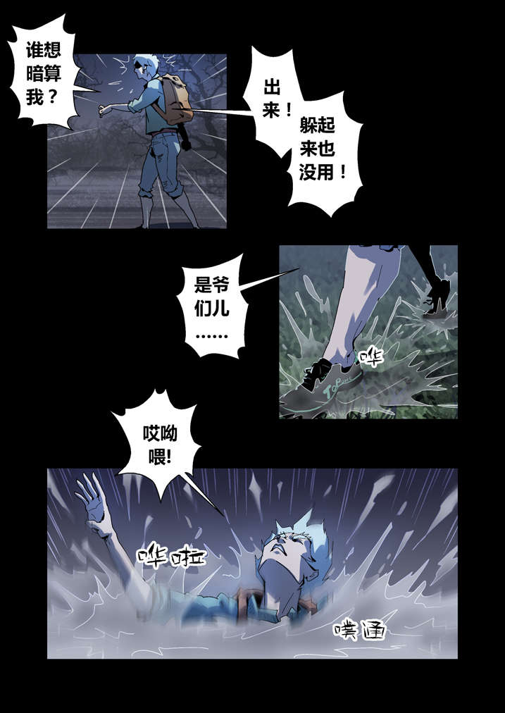 魂收漫画,第57章：借法上身1图