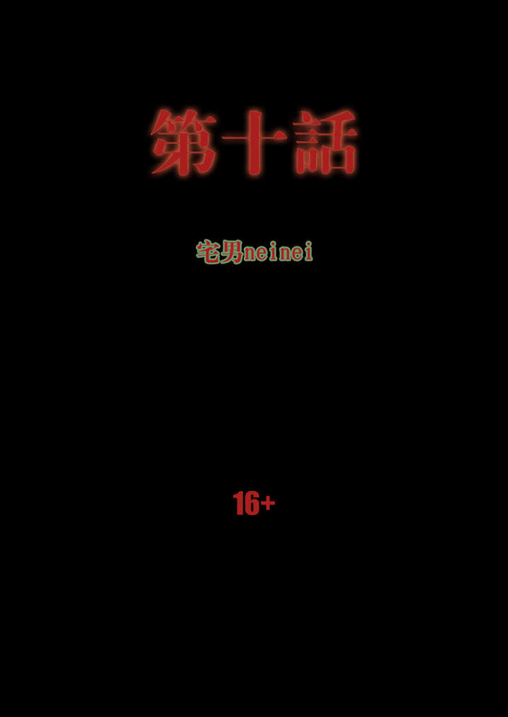 魂收漫画用哪个软件看漫画,第10章：镇钉1图