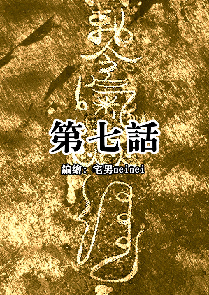 魂收漫画免费全集漫画,第7章：死马当作活马医1图