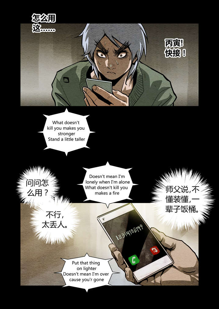 魂兽开局抽到神级武魂笔趣阁漫画,第13章：不成功便丢人2图