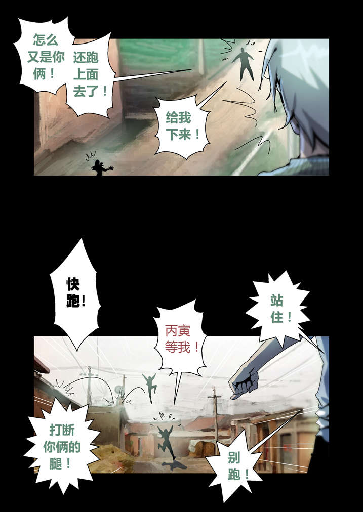 魂收漫画,第52章：有黑猫1图