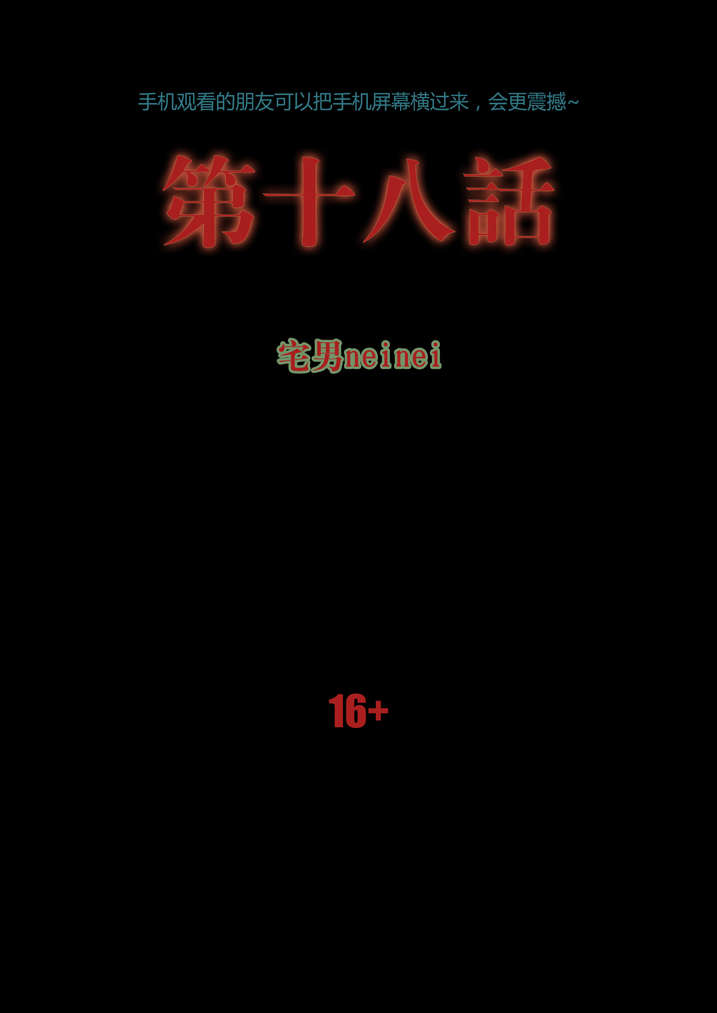 魂收漫画免费全集漫画,第18章：鸡被偷了1图