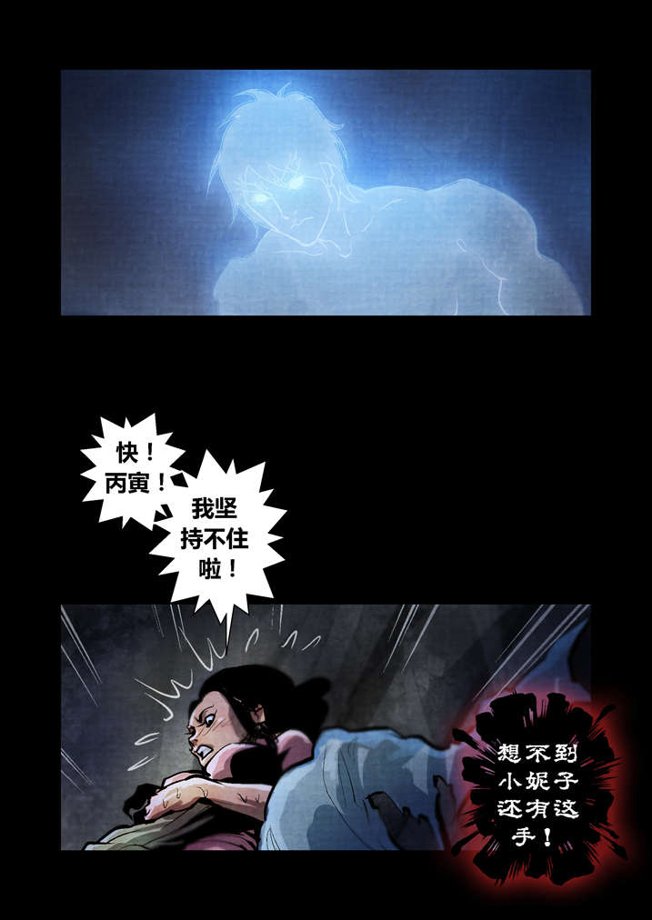 魂兽界两大女神被霍雨浩糟蹋漫画,第26章：天地无极2图