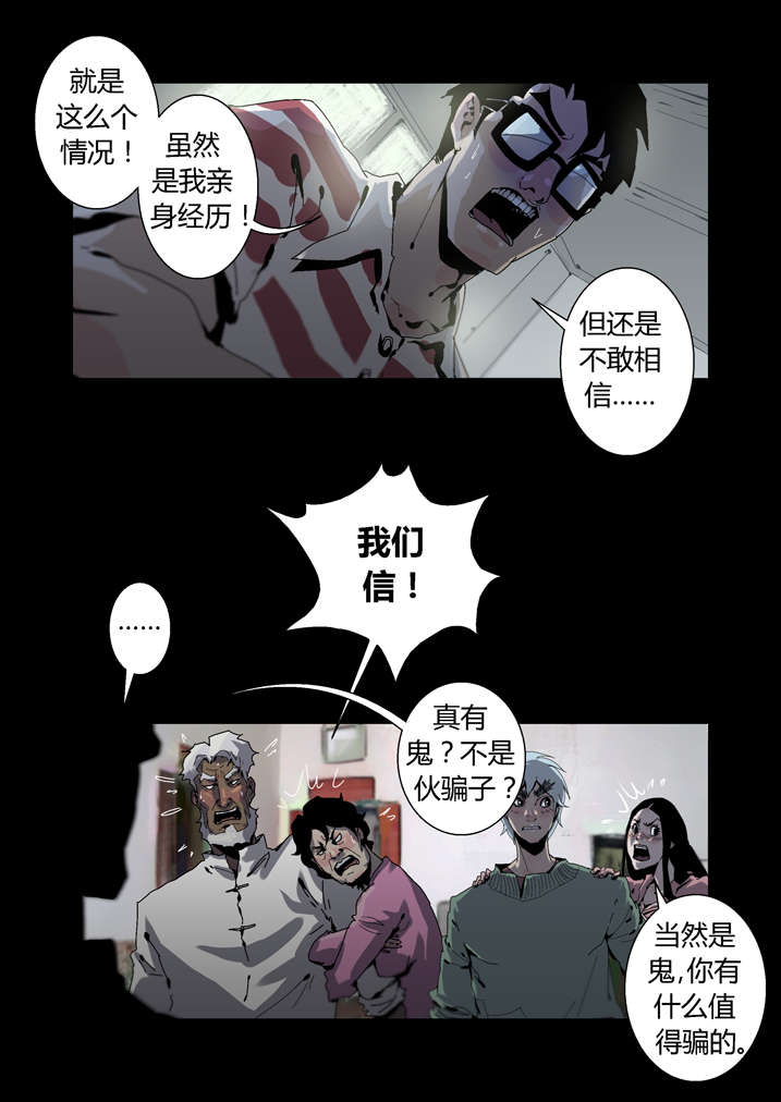 魂收漫画用哪个软件看漫画,第36章：忘穿内裤2图