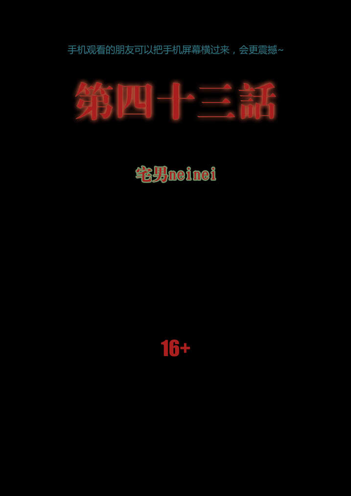 魂收漫画用哪个软件看漫画,第43章：香蕉你个巴拉1图