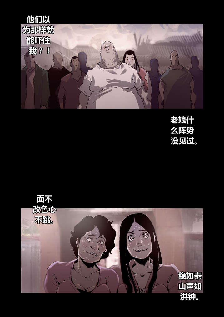 魂收漫画在哪个软件看漫画,第35章：谢大师救命之恩2图