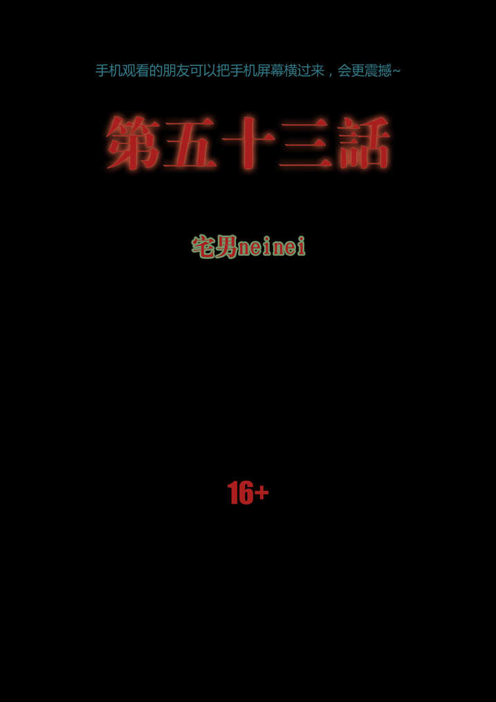 魂师对决30000钻兑换码漫画,第53章：夜捕快1图