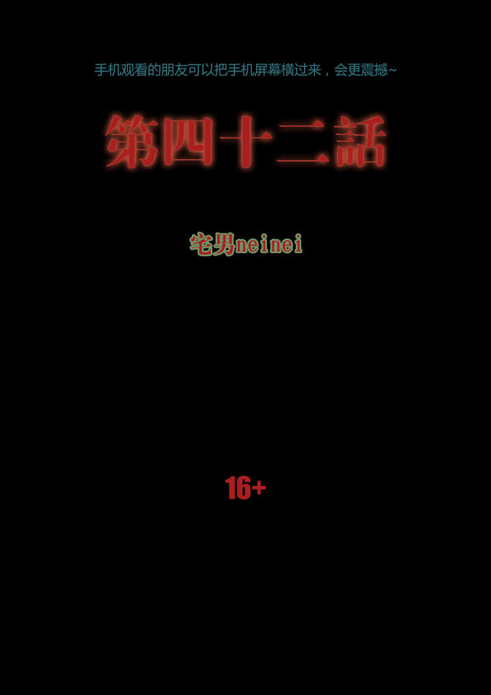 魂收漫画免费全集漫画,第42章：神行术1图