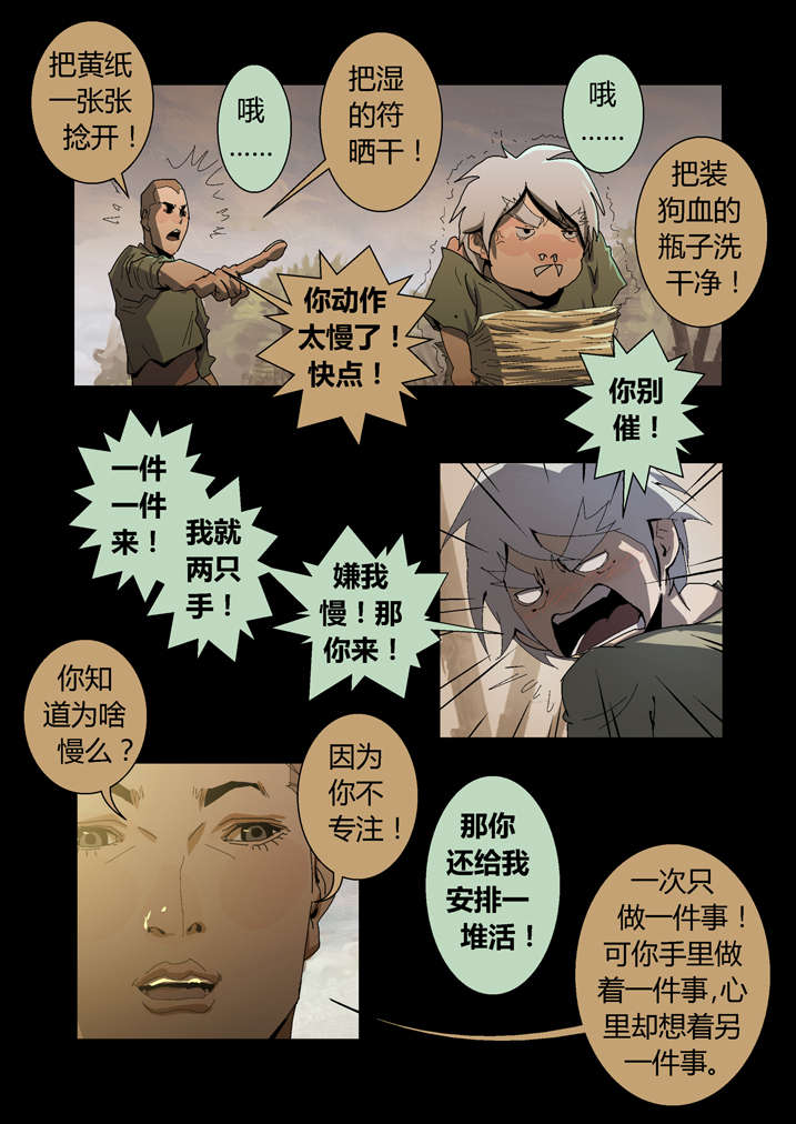 魂收漫画在哪个软件看漫画,第53章：夜捕快2图