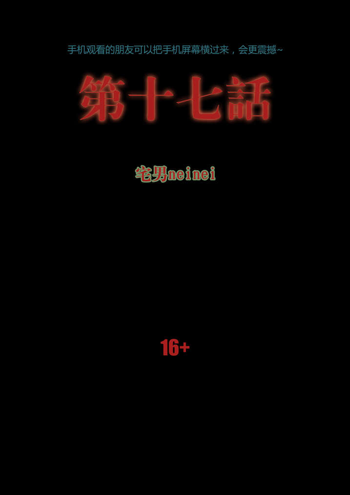 魂兽哔哩哔哩漫画,第17章：天生爱丢魂1图