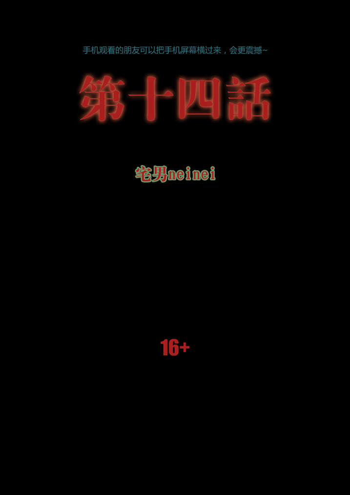 魂兽开局抽到神级武魂笔趣阁漫画,第14章：祖师降身1图