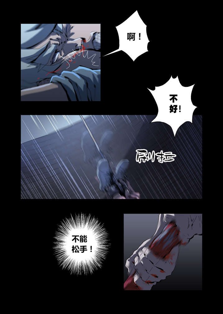 魂收漫画,第48章：老本都在这了1图