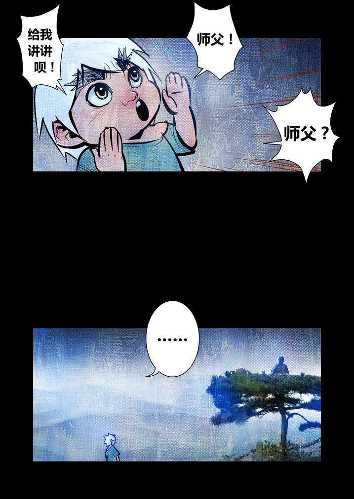 魂收漫画,第17章：天生爱丢魂2图
