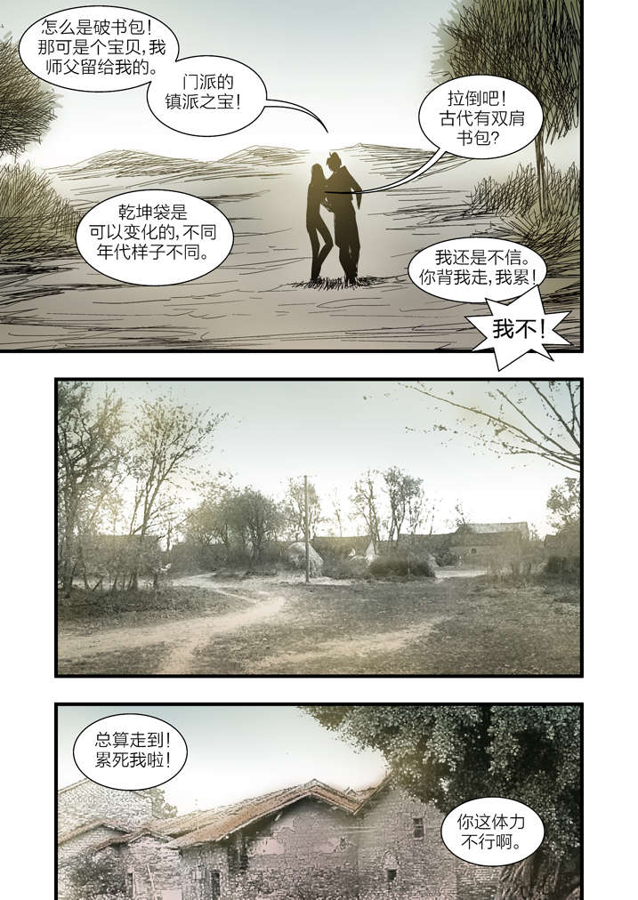 魂收漫画免费全集漫画,第7章：死马当作活马医2图