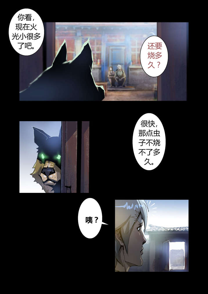 魂收漫画,第41章：开塞露1图