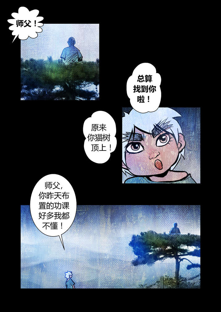 魂收漫画,第17章：天生爱丢魂1图