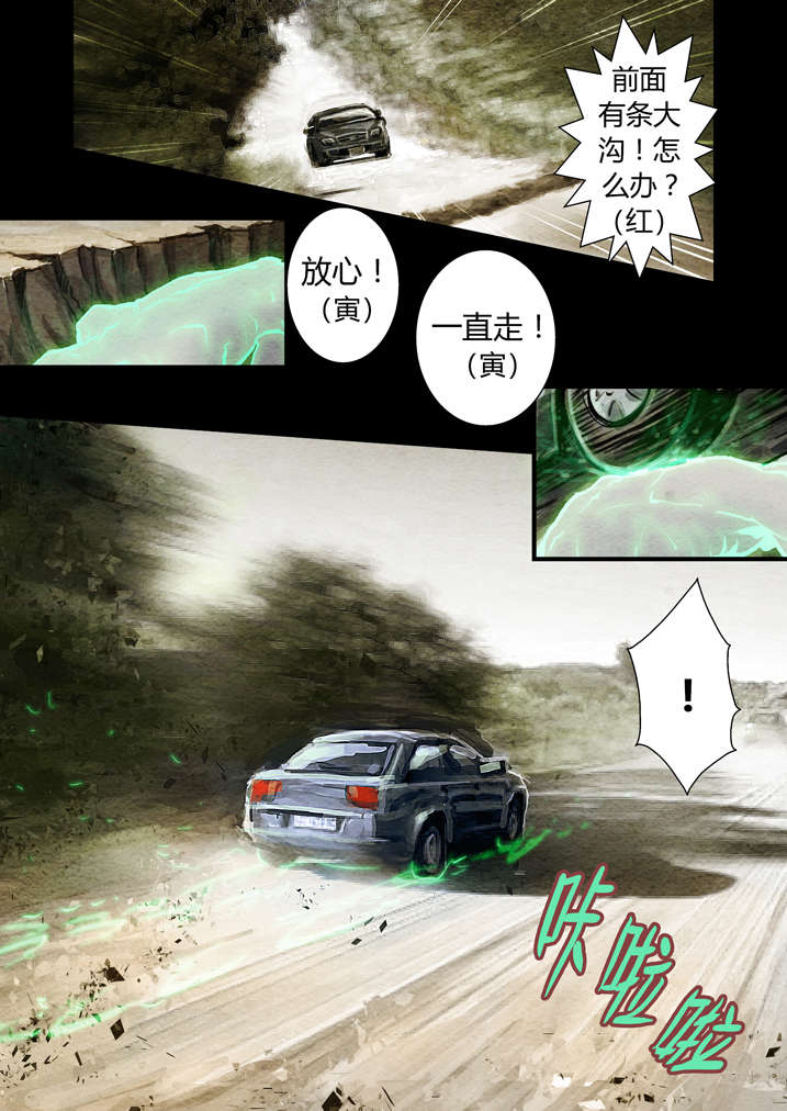 魂收漫画,第12章：还是真火烤出来的肉香1图