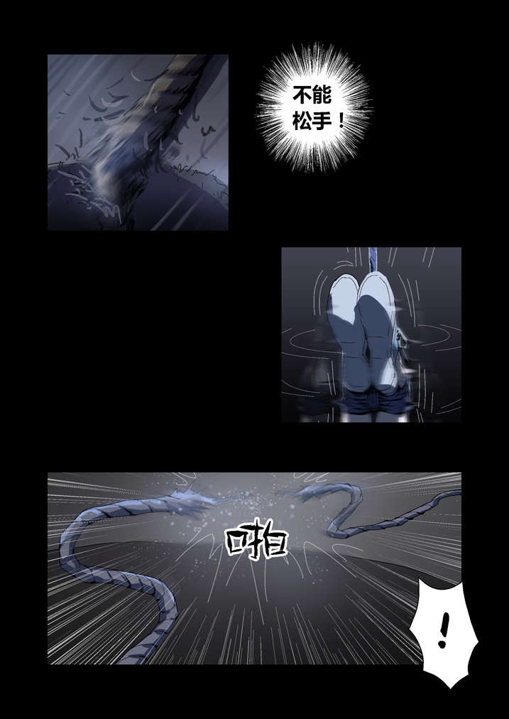 魂收漫画,第48章：老本都在这了2图