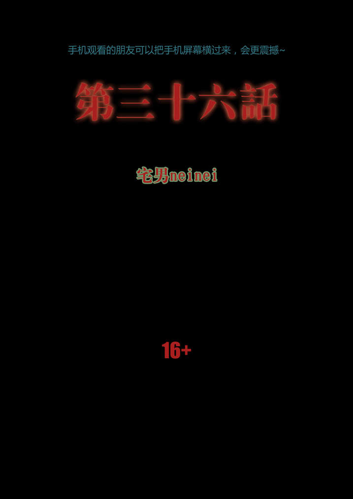 魂收漫画用哪个软件看漫画,第36章：忘穿内裤1图