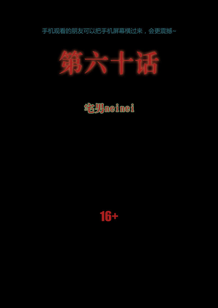 魂师对决30000钻兑换码漫画,第60章：徒儿没用1图