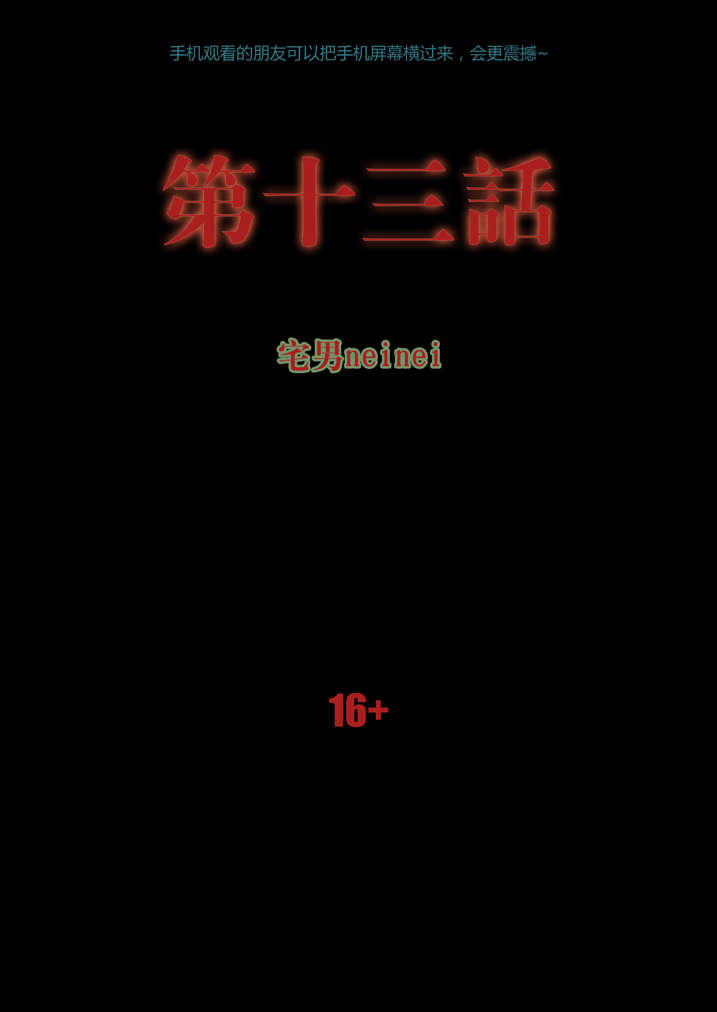 魂兽开局抽到神级武魂笔趣阁漫画,第13章：不成功便丢人1图