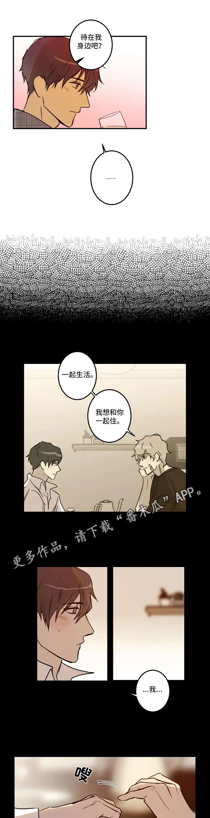 恶人面相照片漫画,第30章：小秘密2图