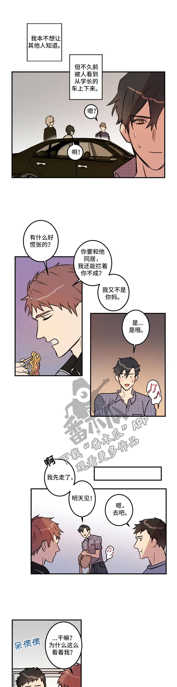 恶灵骑士漫画,第30章：小秘密2图