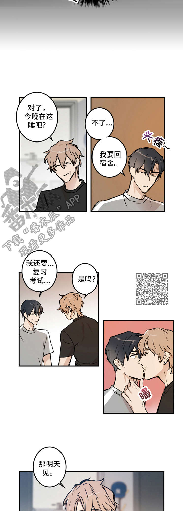 恶人前传云裳小说漫画,第20章：传闻1图