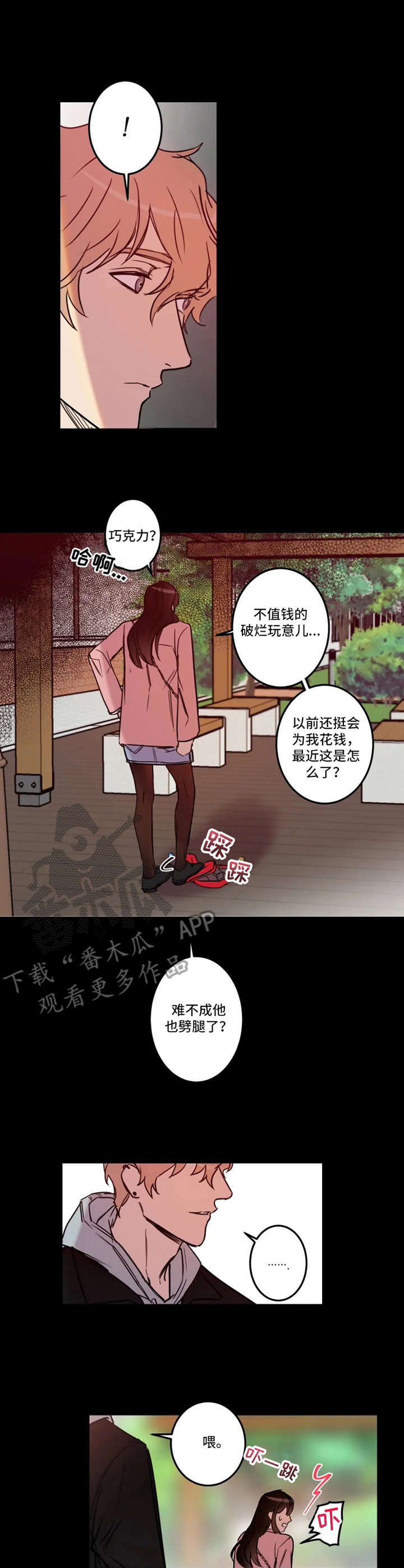 恶人前传云裳小说漫画,第28章：缘由2图