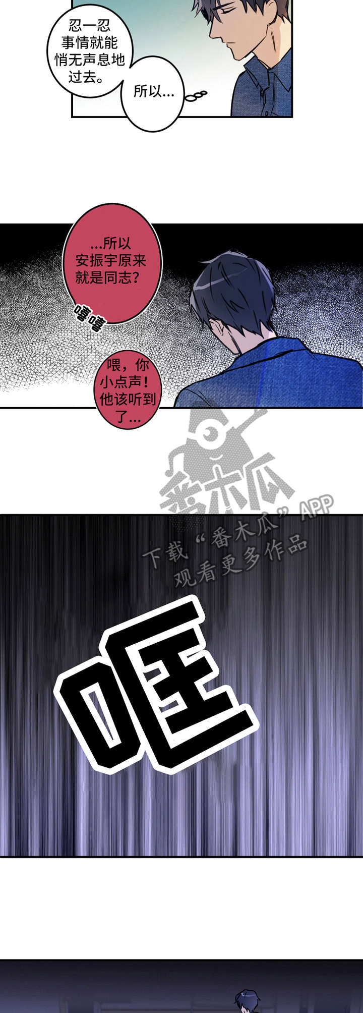 恶人传电影解说漫画,第21章：解释1图