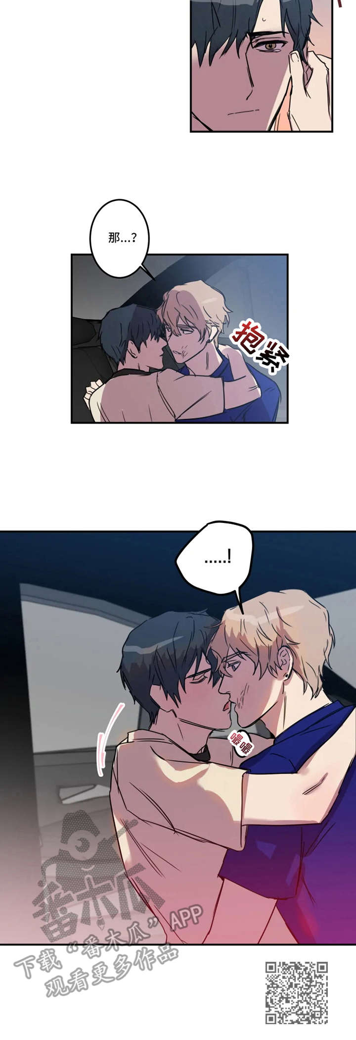 恶人面相照片漫画,第25章：后手2图
