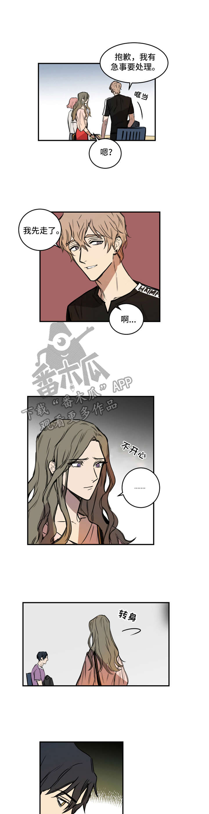 恶人古人漫画,第10章：苗头不对2图