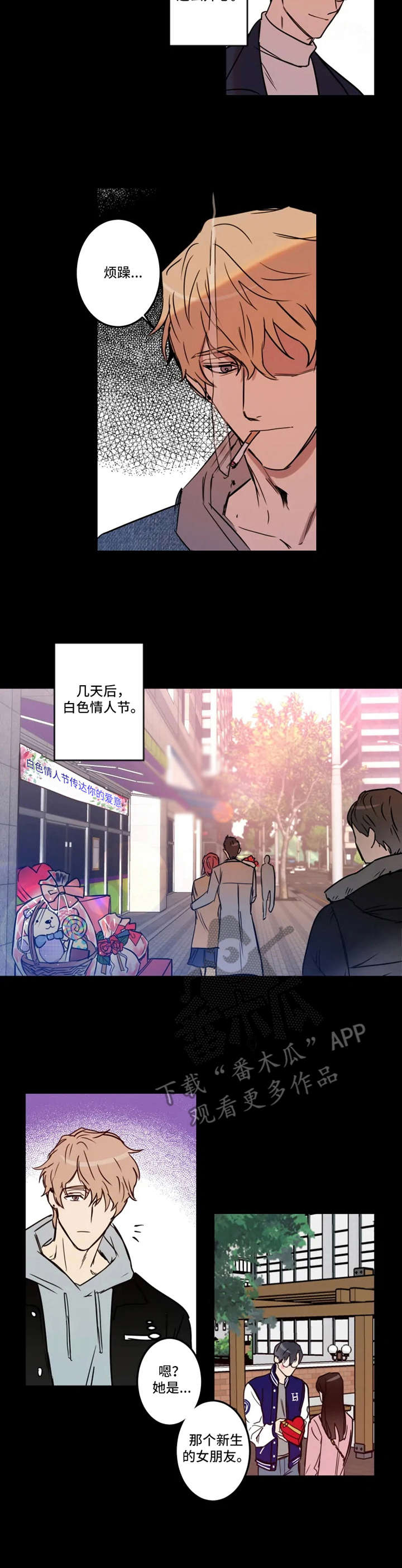 恶人传普通话漫画,第28章：缘由2图