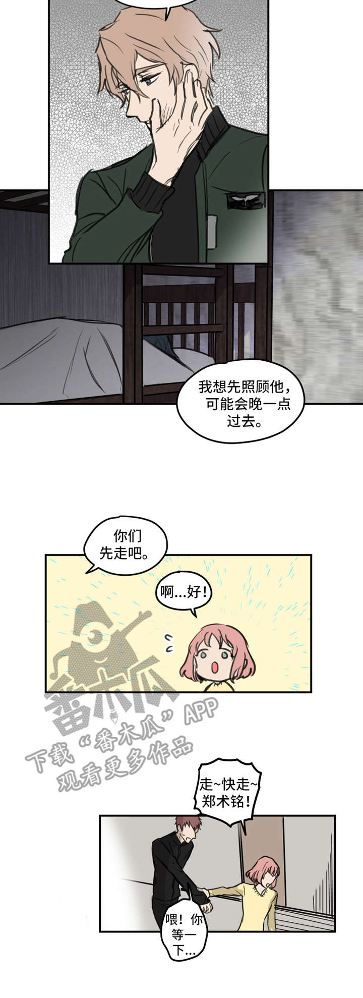 恶人面相照片漫画,第4章：借口2图