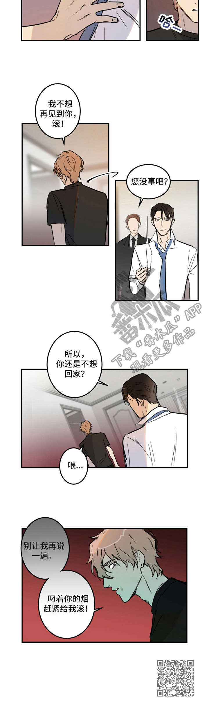 恶人想要抢救一下漫画免费阅读漫画,第19章：强势2图