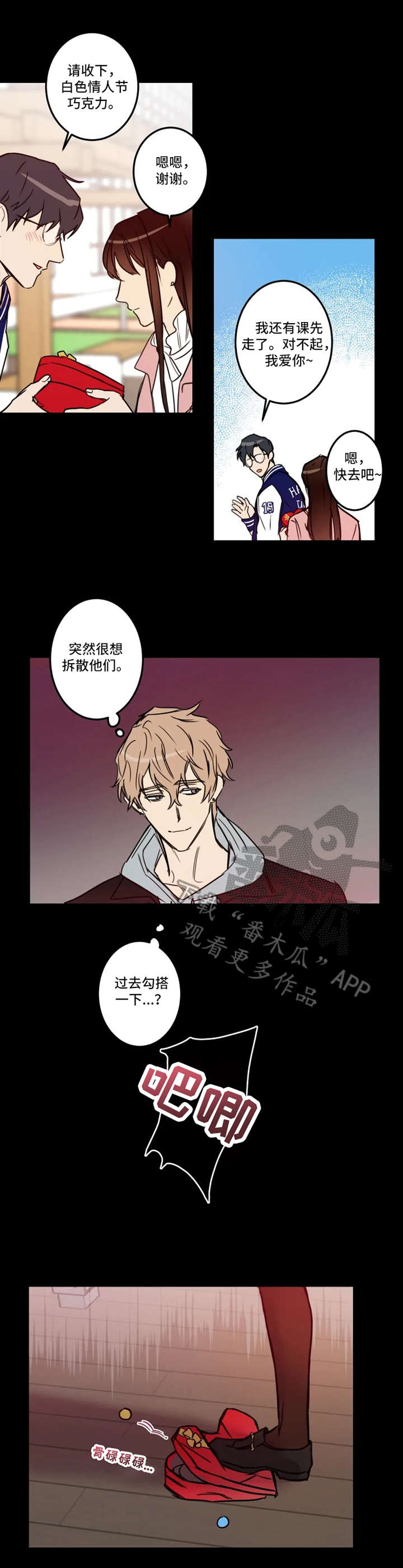 恶人前传云裳小说漫画,第28章：缘由1图